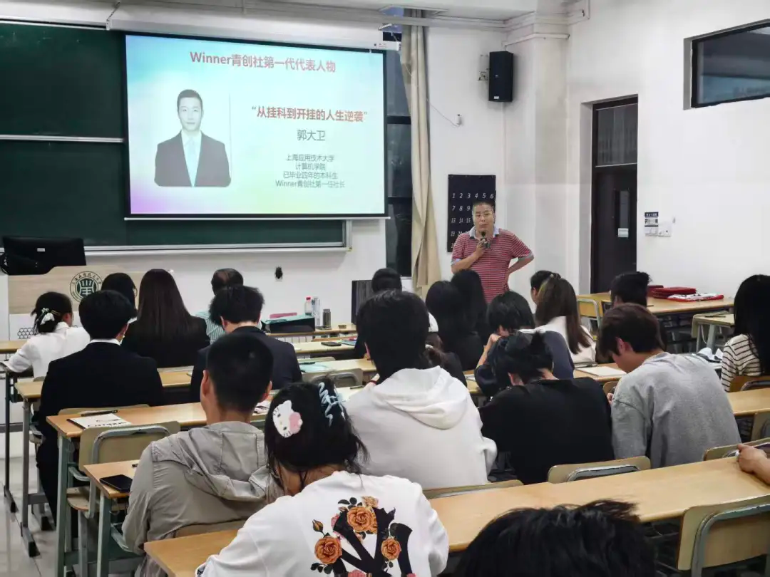Winner 青创社骨干换届大会现场