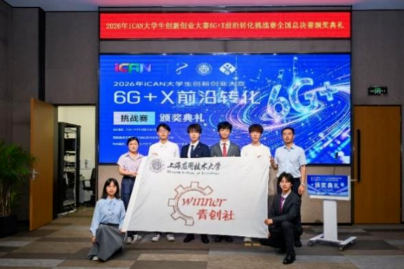 Winner 青创社成员在 iCAN 大赛现场