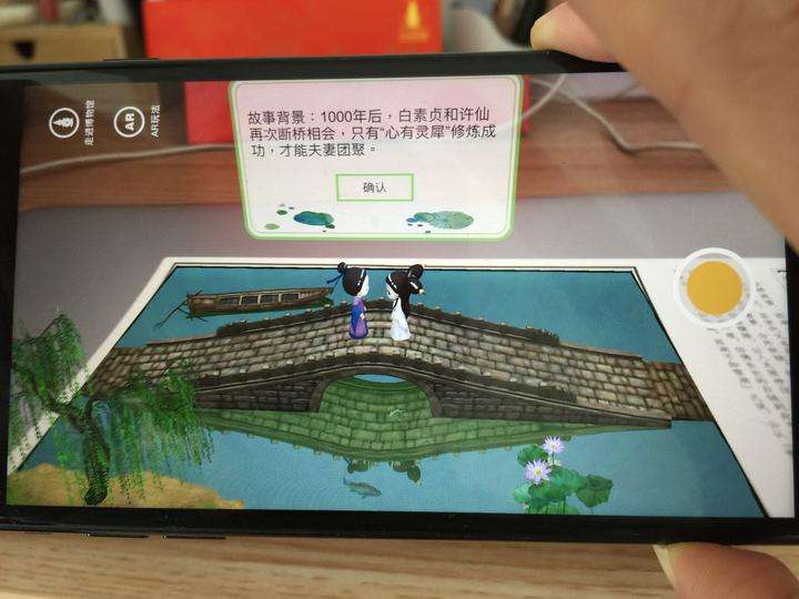 牧遥项目演示稿中的 AR 明信片展示图