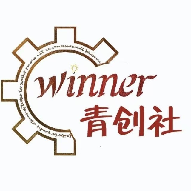 Winner青创社 Logo
